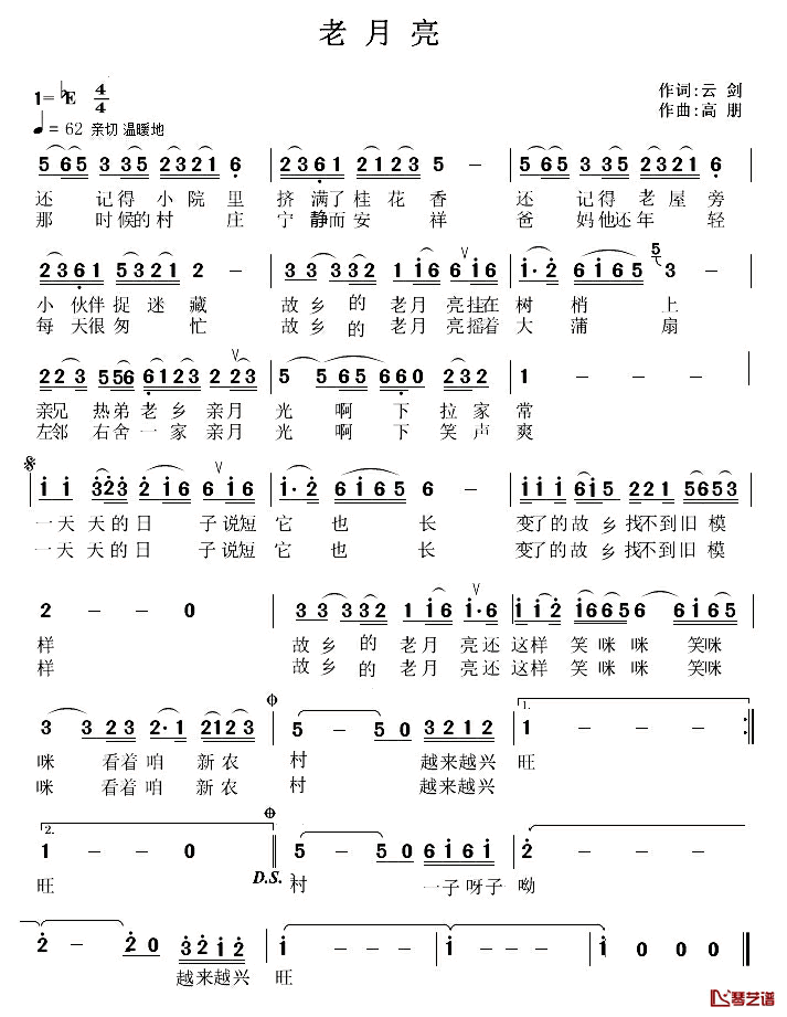 老月亮简谱_云剑词_高朋曲金波_