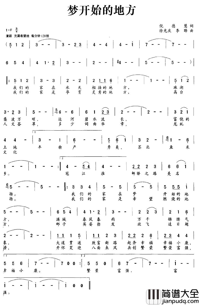梦开始的地方简谱_倪德慧词_徐光庆__李晔曲
