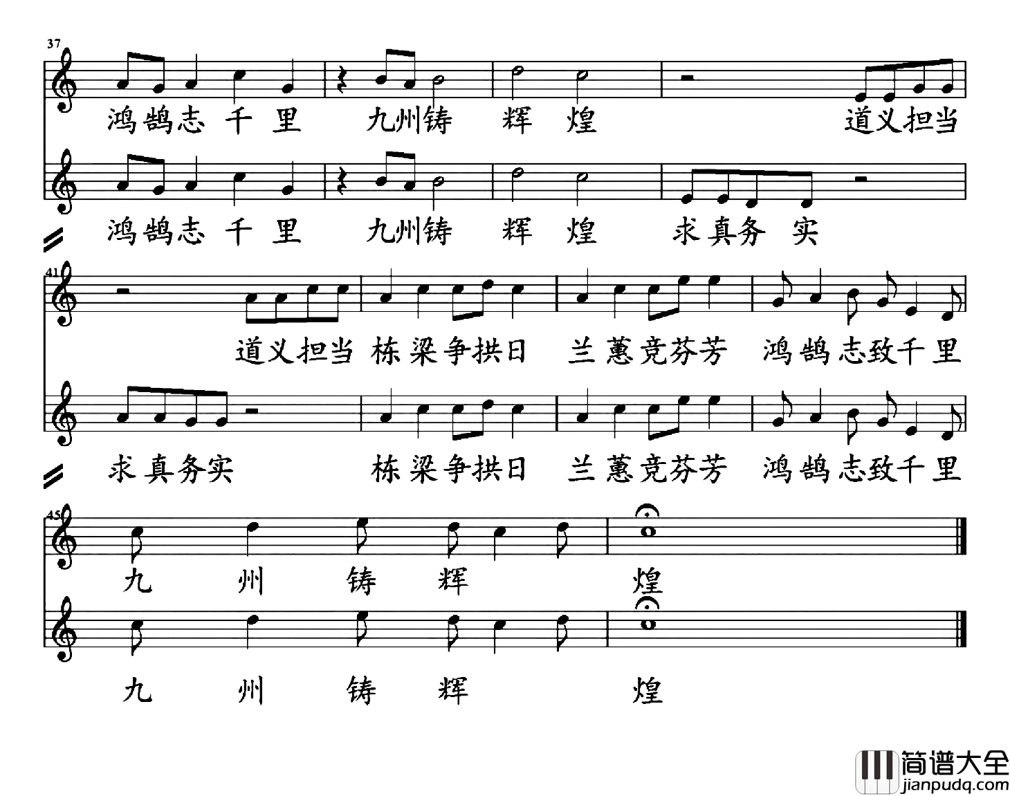 锦江风尚简谱_严廷德等词/刘柳曲