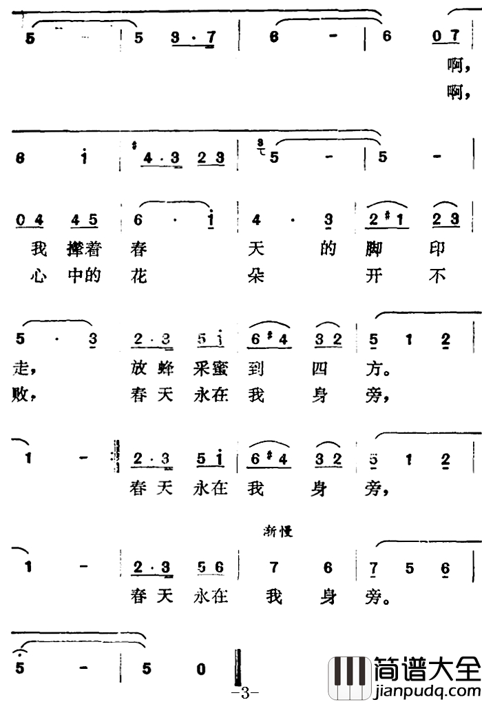 养蜂姑娘简谱_曹俊山曲_万宵良词