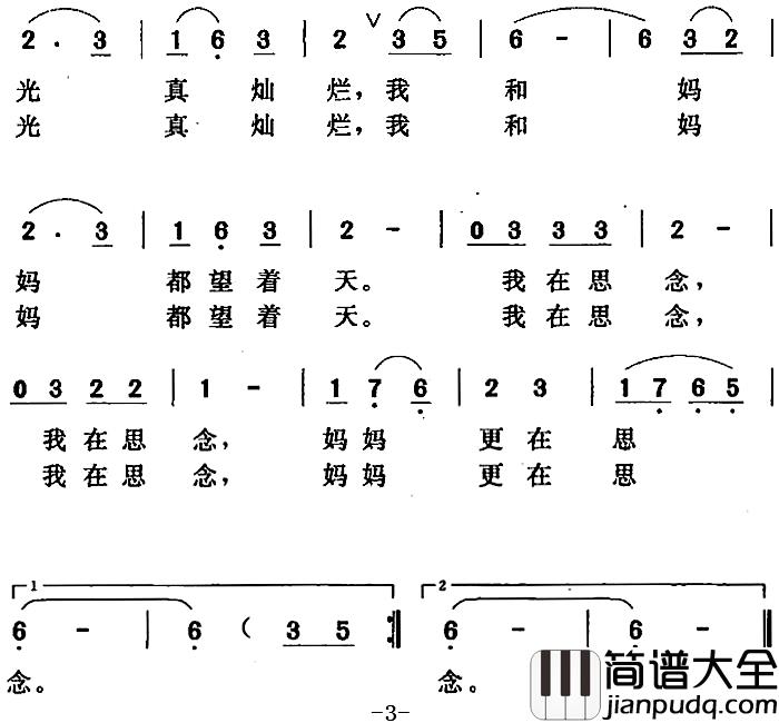 思念简谱_陆新义_唐晓鸣词_唐晓鸣曲