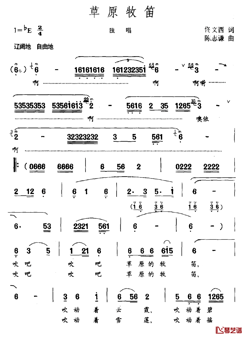 草原牧笛简谱_佟文西词_陈志谦曲