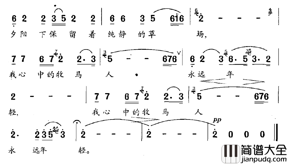 故乡的情人简谱_火华词/阿拉腾奥勒曲