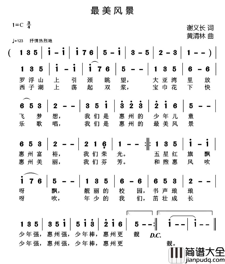 最美风景简谱_谢义长词/黄清林曲