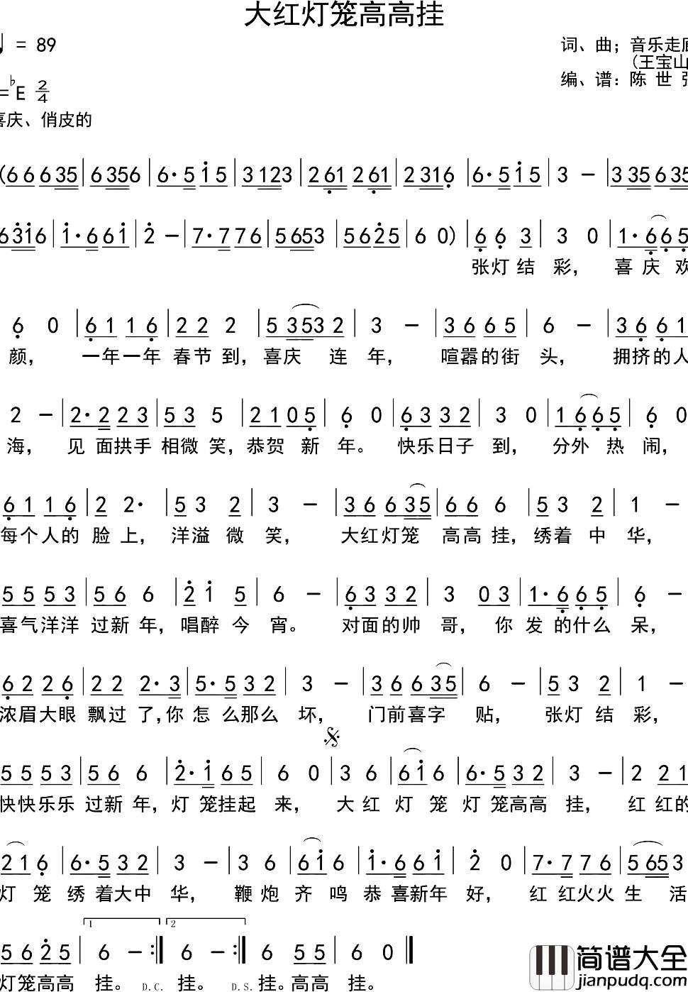 大红灯笼高高挂简谱_音乐走廊词/音乐走廊曲红蔷薇_