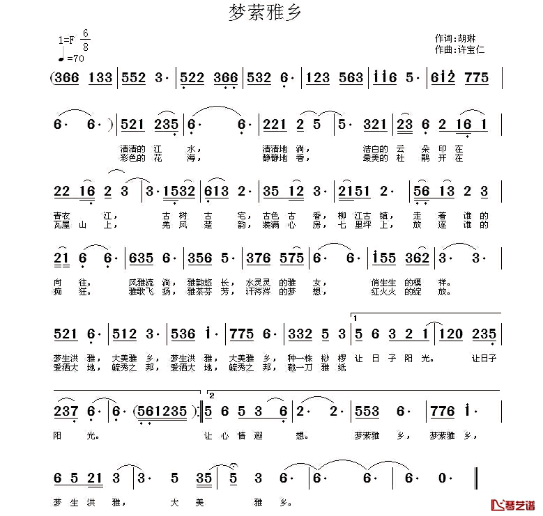 梦萦雅乡简谱_胡琳词/许宝仁曲