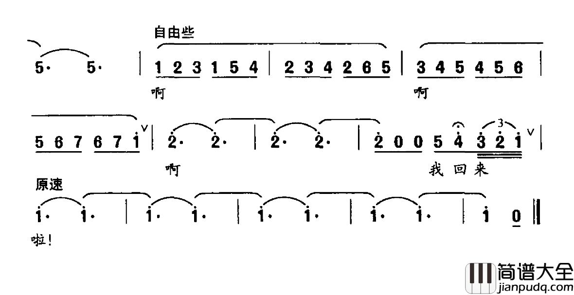 妈妈，我回来啦简谱_马成词/冯达曲