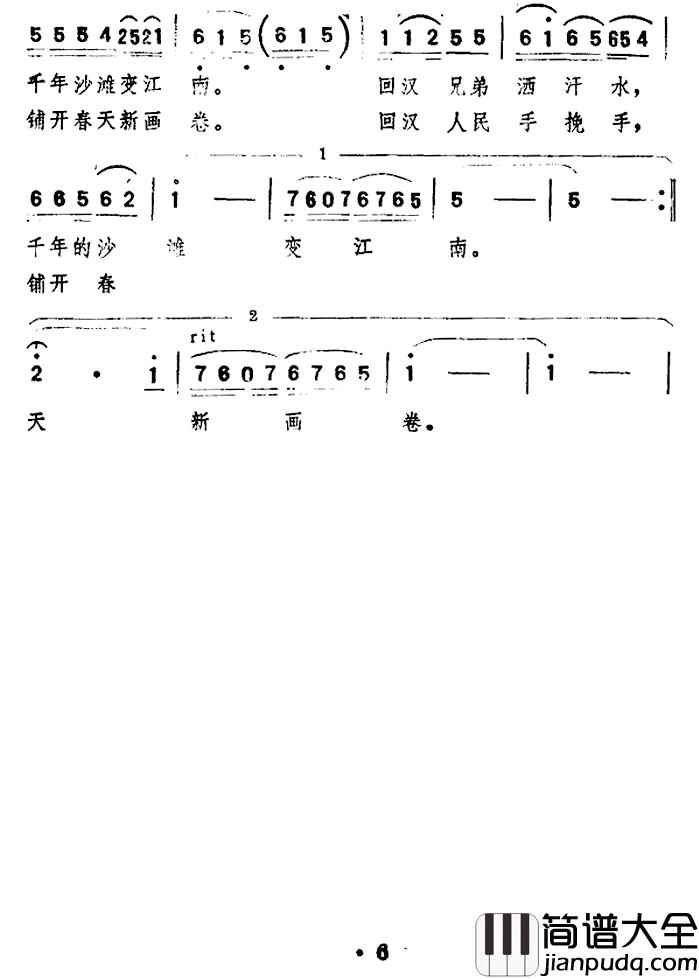 铺开春天新画卷简谱_张弛词/郝振明曲