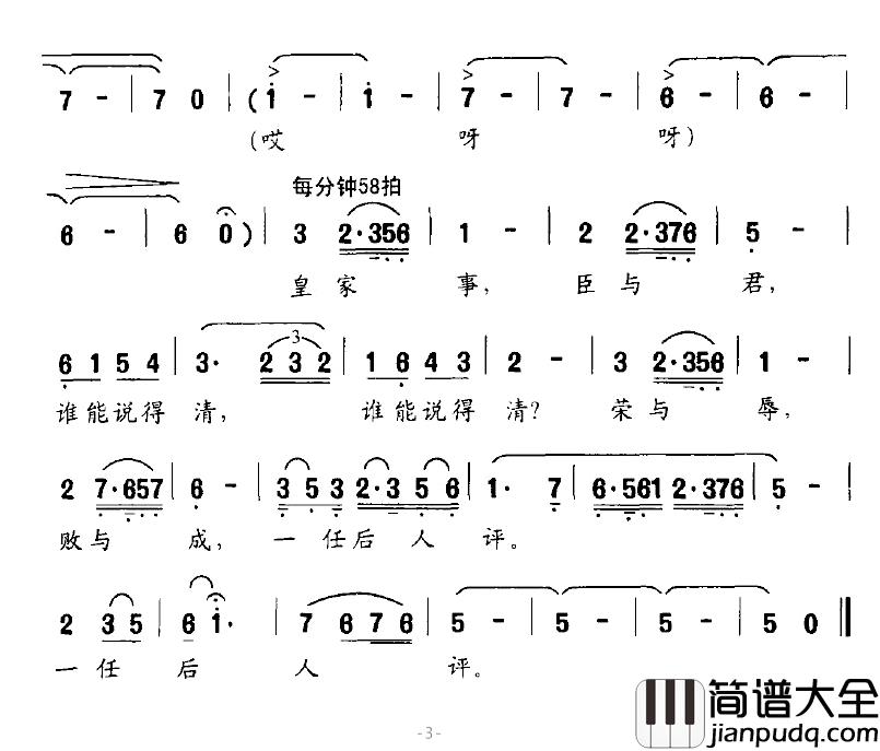 将坛咏叹简谱_裴正、杨涛词/杨涛曲