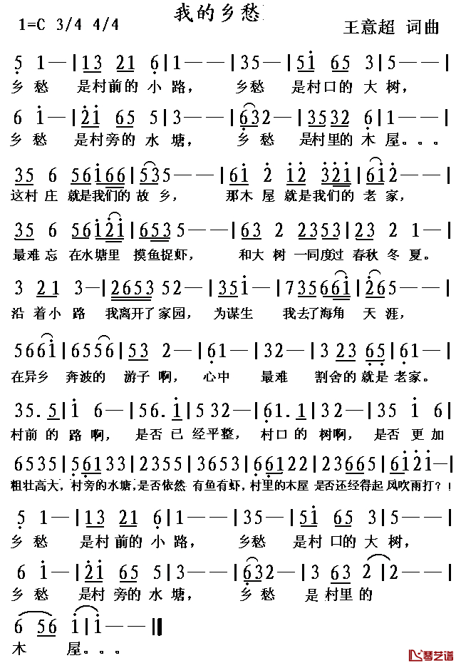 我的乡愁简谱_王意超_词曲