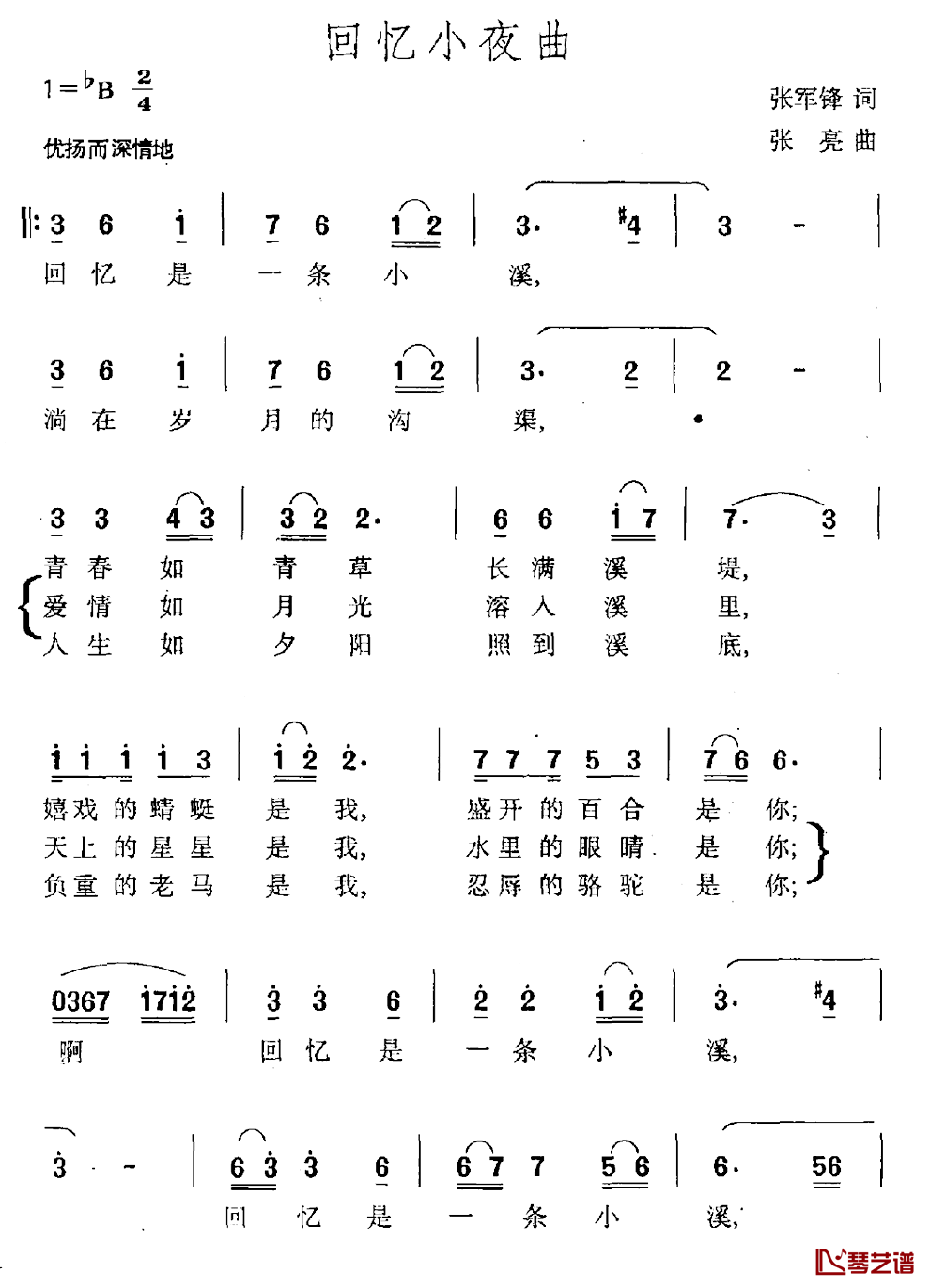 回忆小夜曲简谱_张军锋词/张亮曲