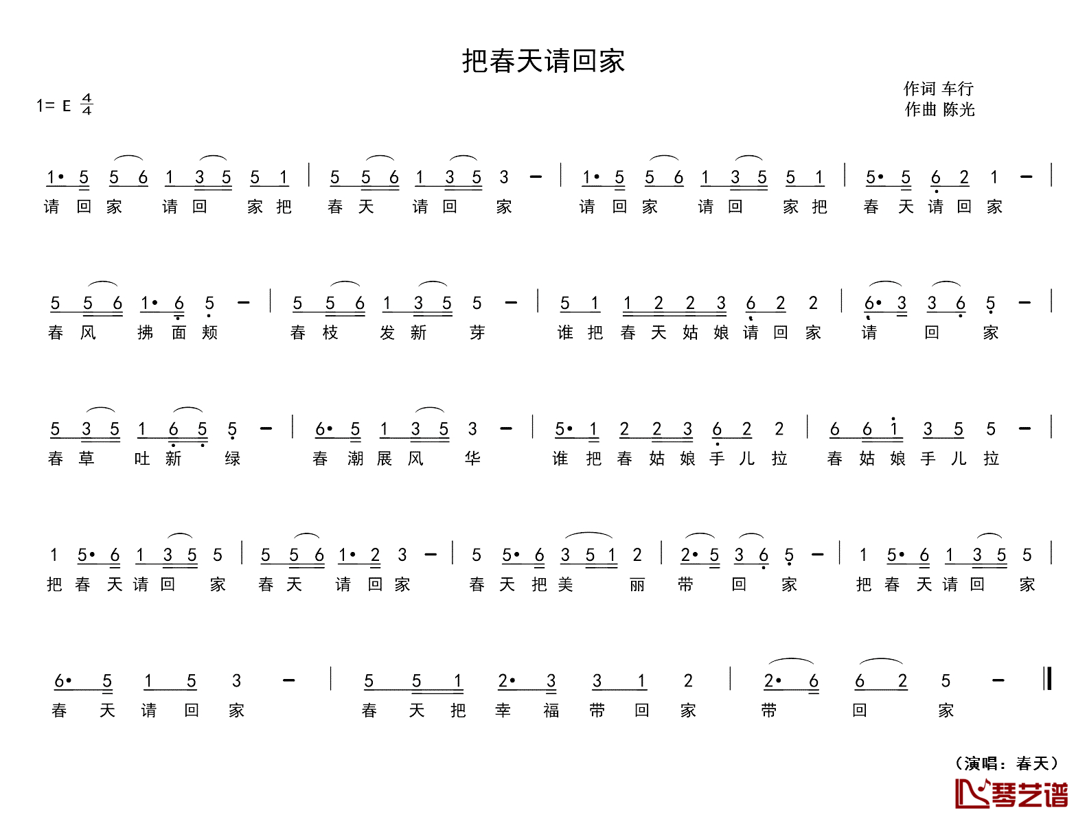 把春天请回家简谱_车行词/陈光曲春天_