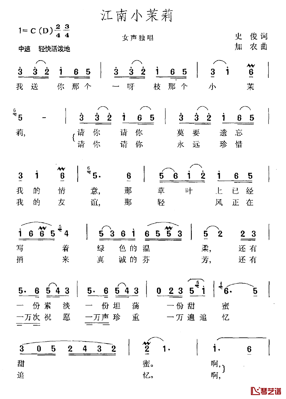 江南小茉莉简谱_史俊词/加农曲
