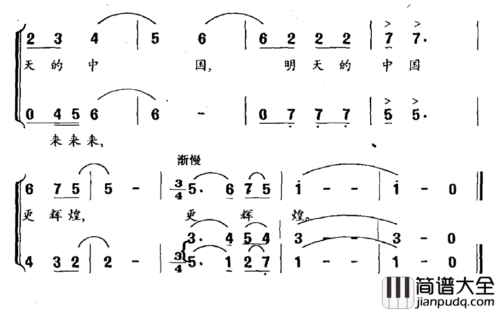 欢迎香港小朋友简谱_张振芝词/李丹芬曲