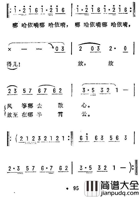 放风筝简谱_湖南民歌