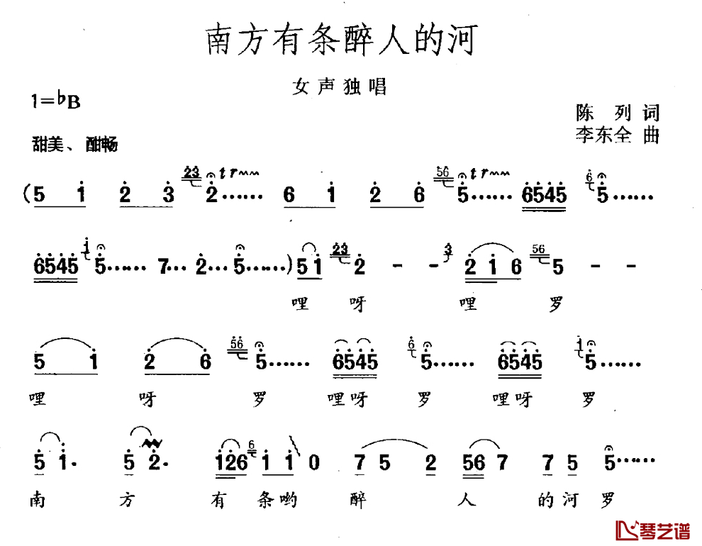 南方有条醉人的河简谱_陈列词/李东全曲