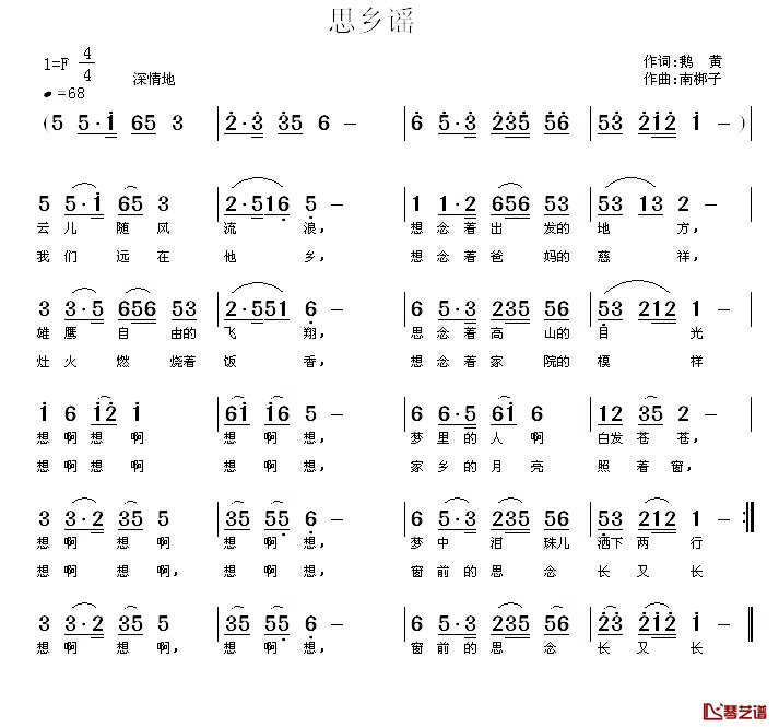 思乡谣简谱_鹅黄词_南梆子曲