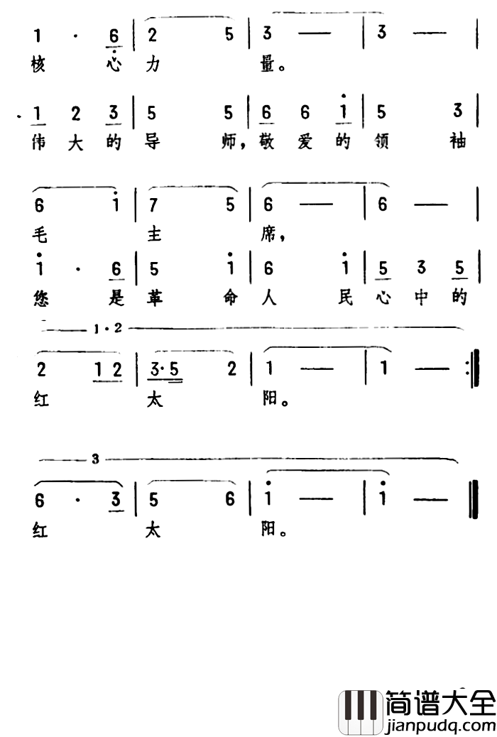 歌唱伟大光荣正确的中国共产党简谱_集体词/王莘曲