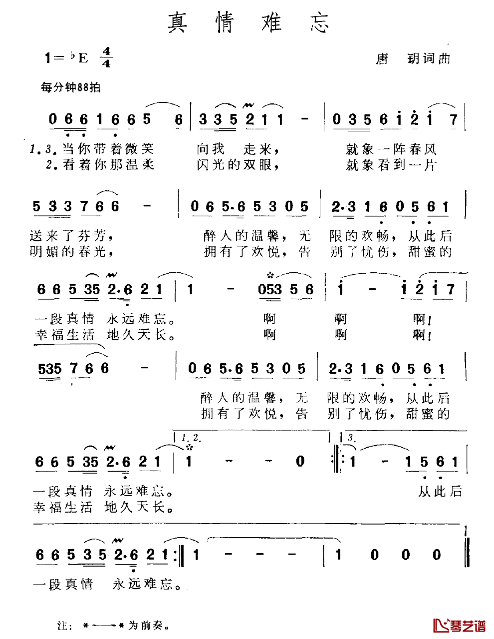 真情难忘简谱_唐玥词/唐玥曲