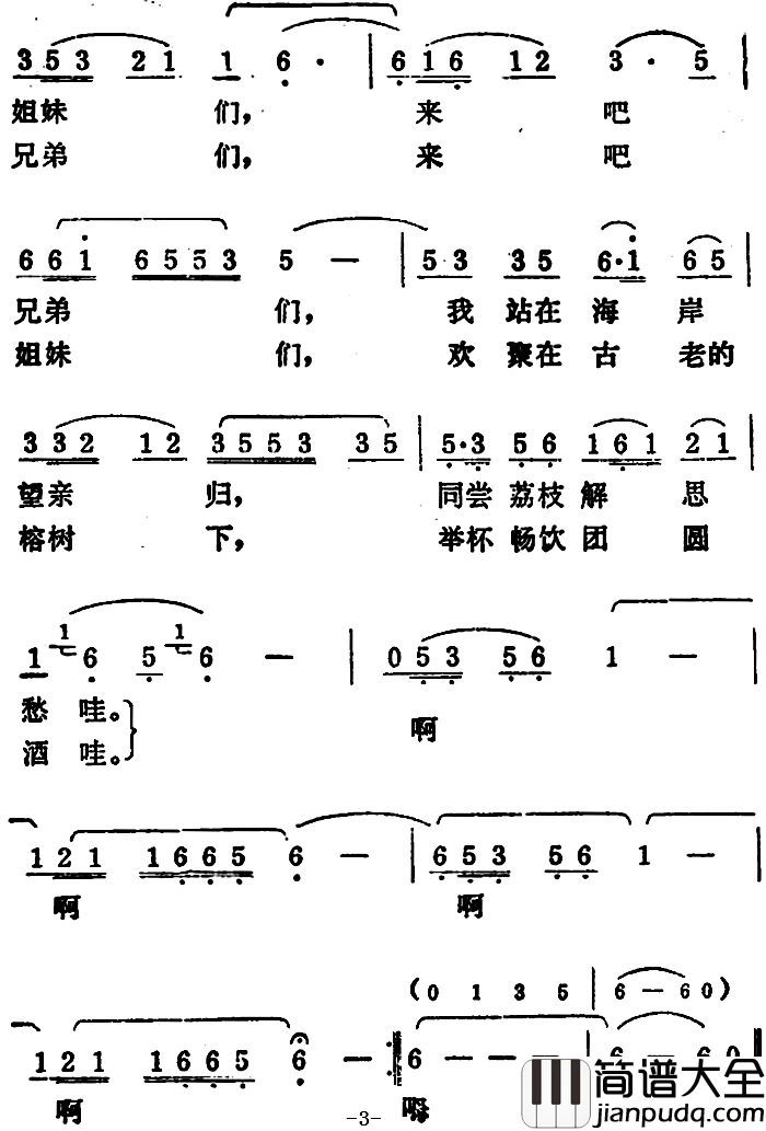 思亲曲简谱_张加毅词_吕远曲