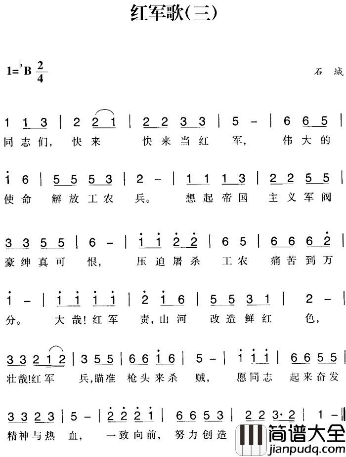 赣南闽西红色歌曲：红军歌简谱_三