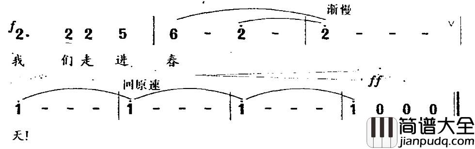 走进春天简谱_晓光词_王祖皆曲