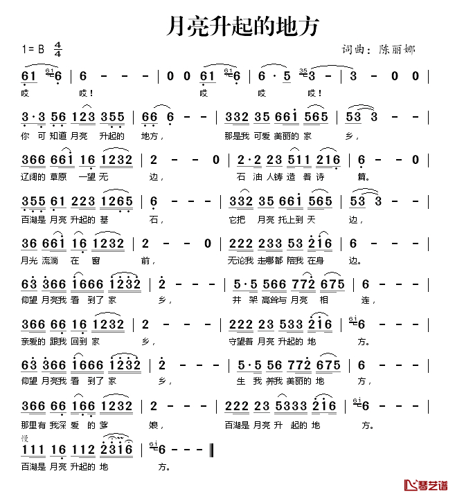 月亮升起的地方简谱_陈丽娜词/陈丽娜曲