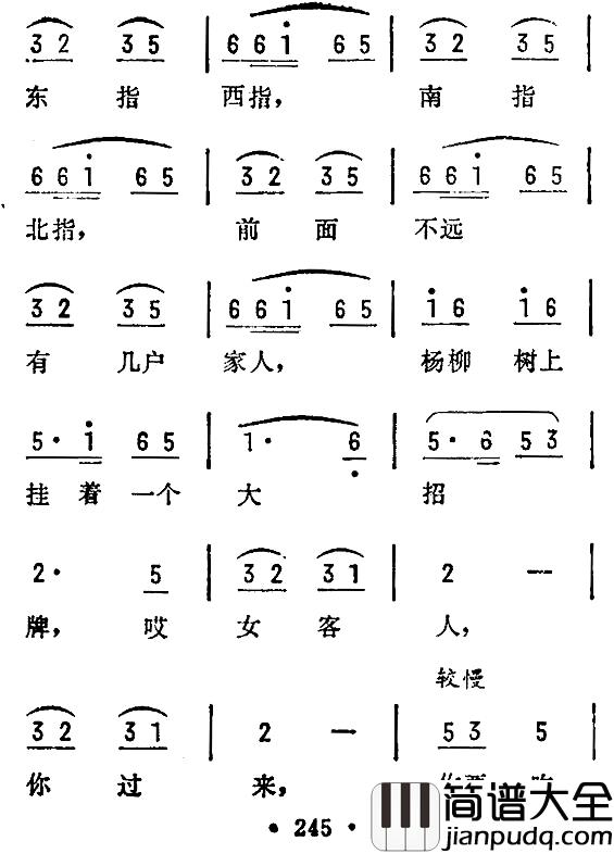 小放牛简谱_苏南民歌