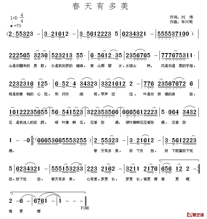 春天有多美简谱_刘伟词/车兴明曲