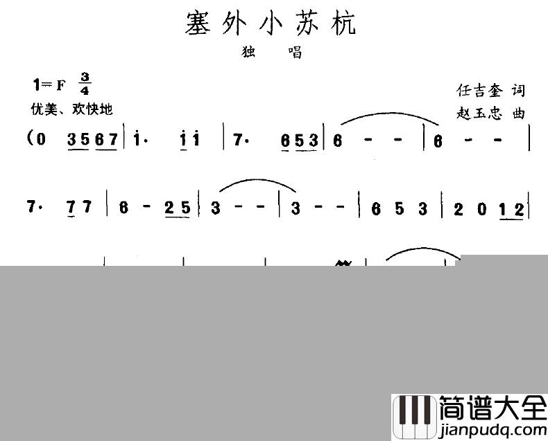 塞外小苏杭简谱_任吉奎词/赵玉忠曲