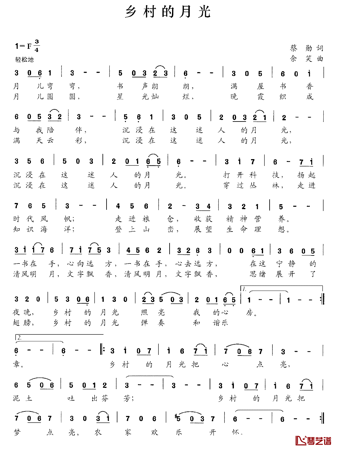 乡村的月光简谱_蔡勋词/余笑曲