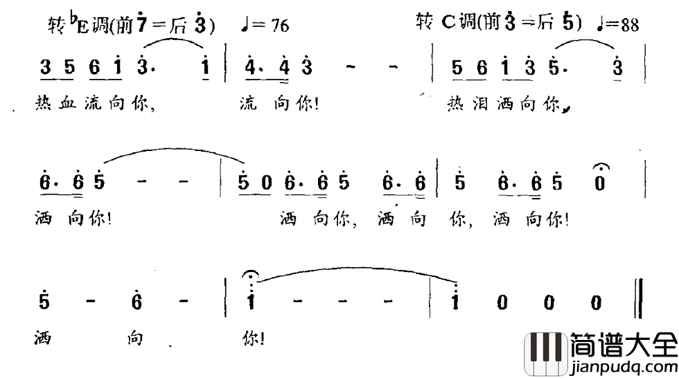 纪念碑简谱_任卫新词_丁晓里曲