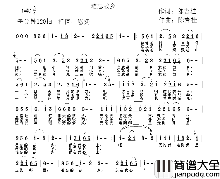 难忘故乡简谱_陈吉桂_词曲