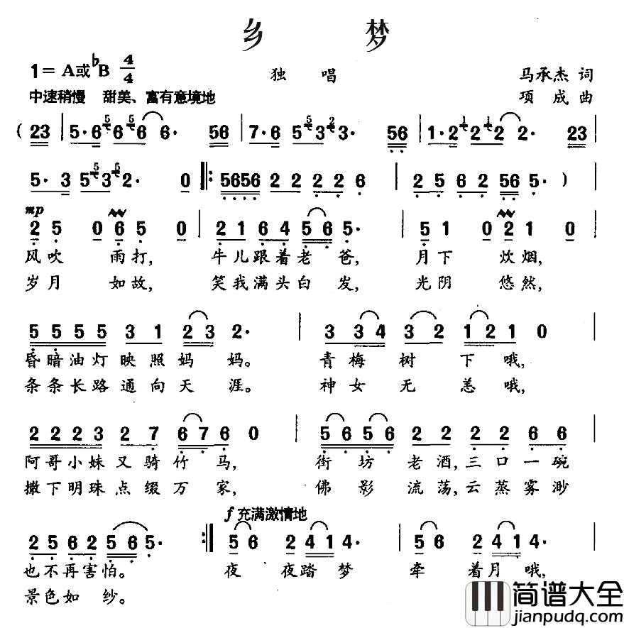 乡梦简谱_马承杰词_项成曲