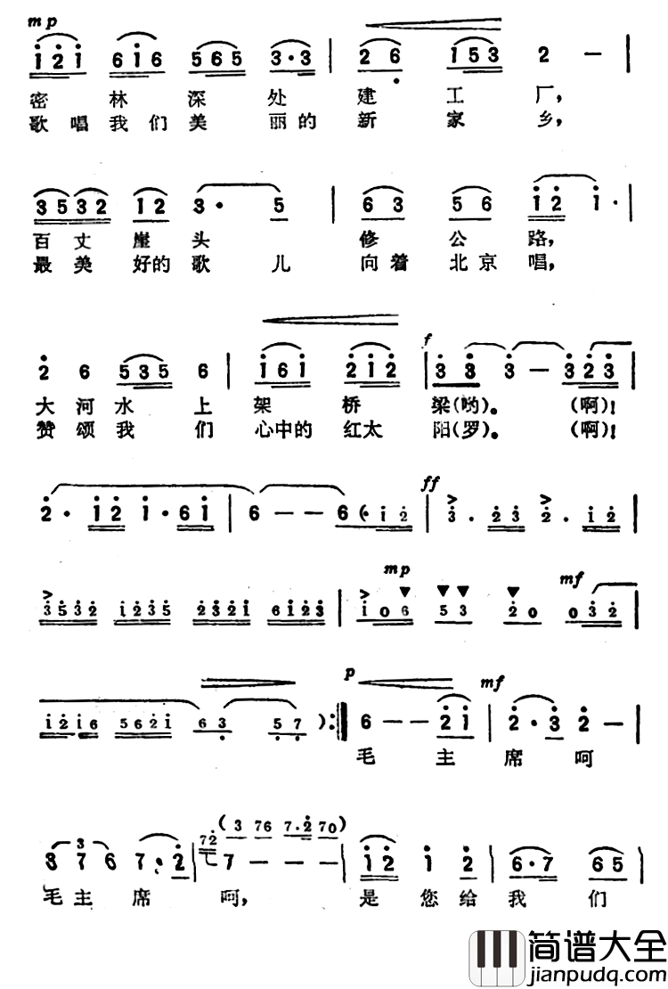 红河水奔腾向东方简谱_古笛词/陈宗铭曲