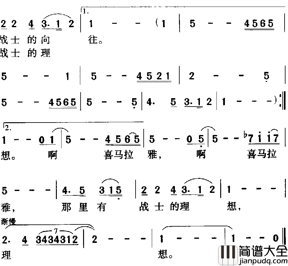 向远方简谱_谭晶演唱