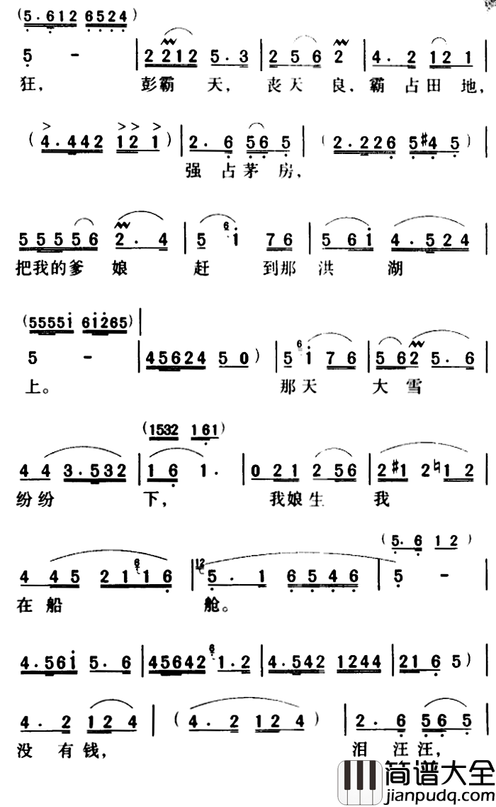 军歌金曲：看天下劳苦人民都解放简谱_梅少山，张敬安，梅会召，欧阳谦叔词/张敬安，欧阳谦叔曲