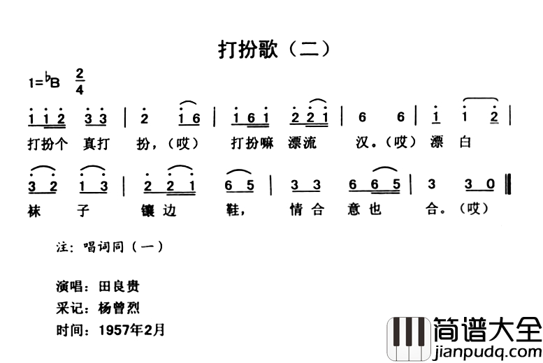 打扮歌简谱_2首