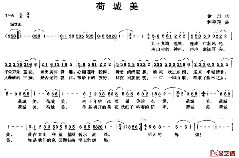 荷城美简谱_会丹词/利宇翔曲