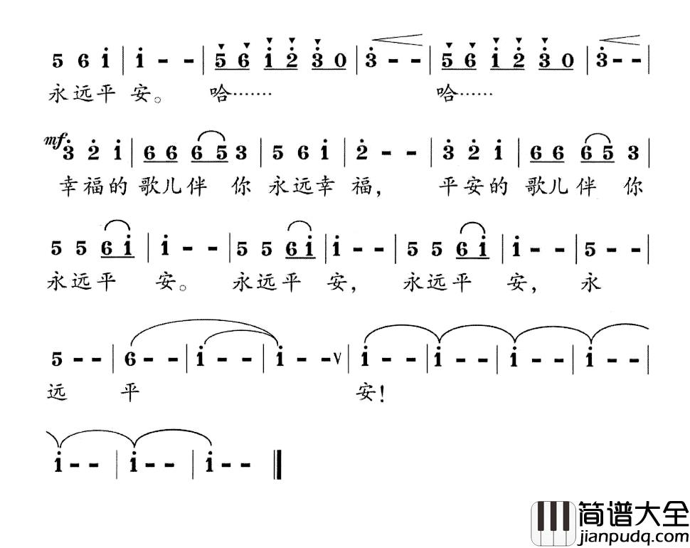 平安古田简谱_黄家祥词/黄家祥曲