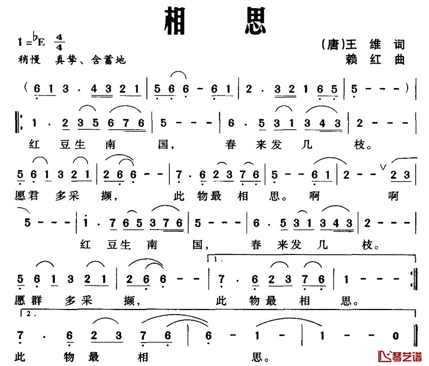 相思简谱_[唐]王维词_赖红曲