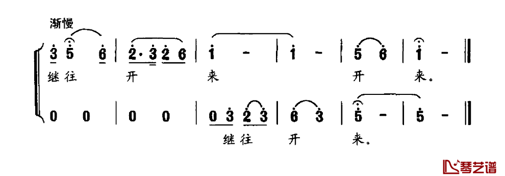 黄土地的儿子简谱_党永庵词/贺艺曲