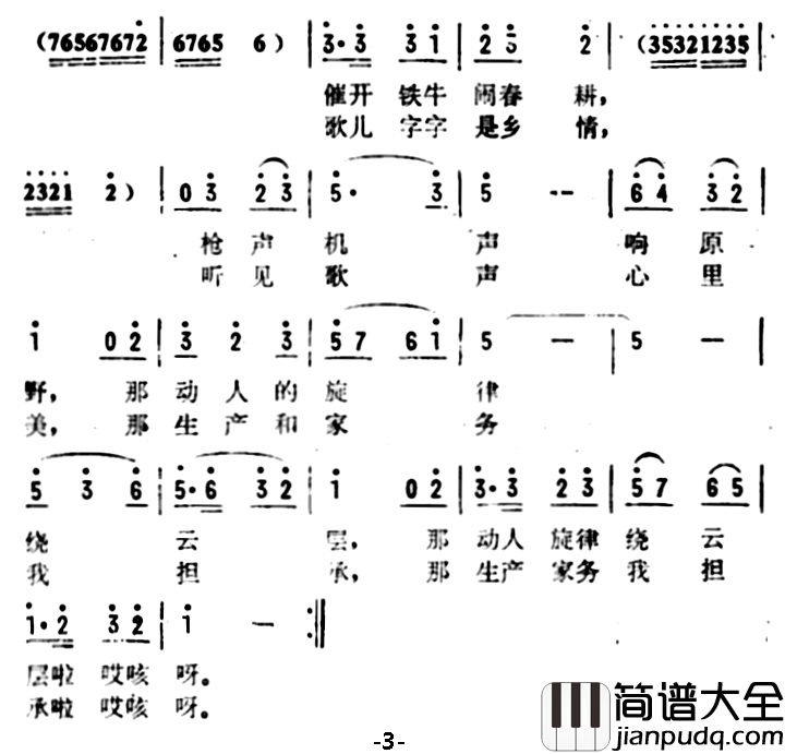 丈夫集训去练兵简谱_房德文词/张式功曲