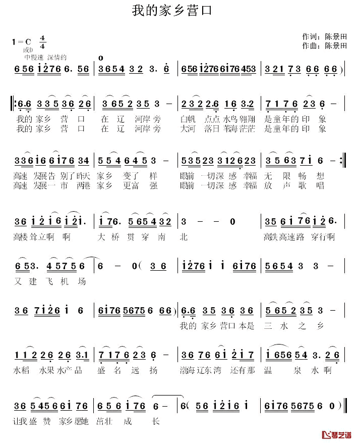 我的家乡营口简谱_陈景田词/陈景田曲