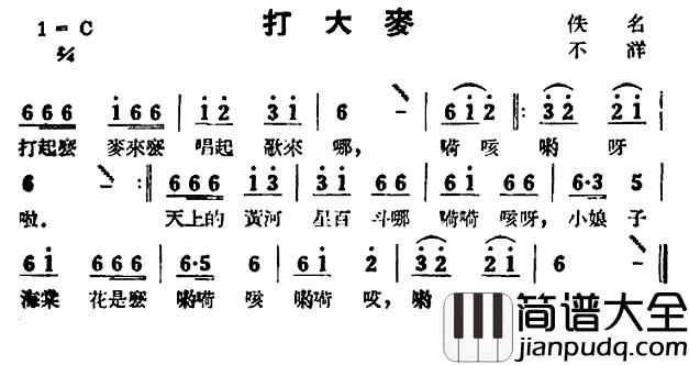 打大麦简谱_苏北民歌