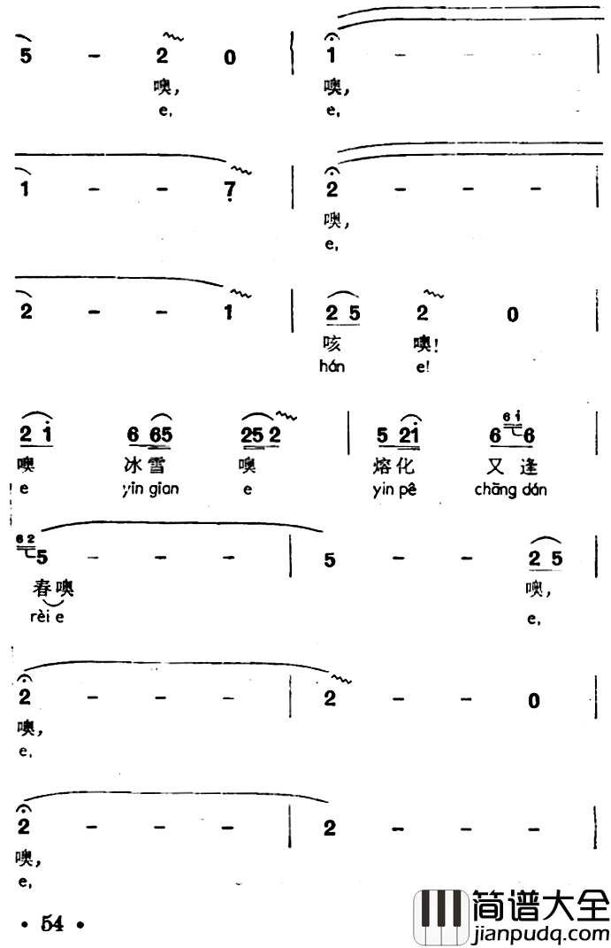 苗家有了共产党简谱_声唔、苗族高腔