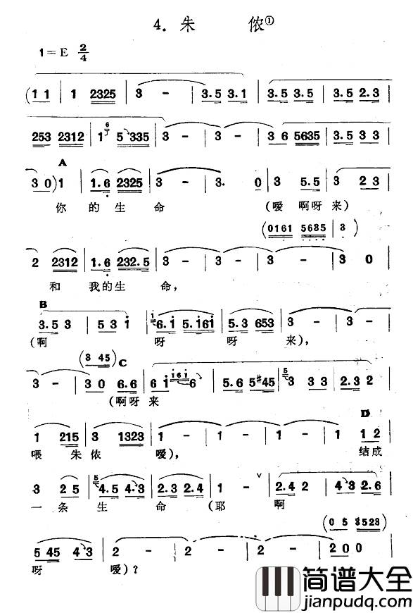 朱侬简谱_​新疆伊犁_维吾尔民歌_第一套_​修渠歌_