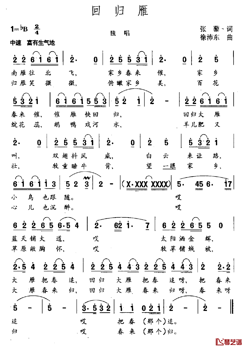 回归雁简谱_张藜词/徐沛东曲