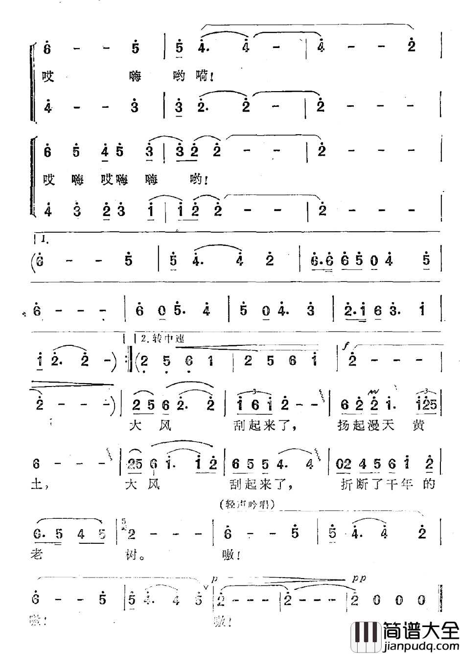 大风歌简谱_石顺义词_王和声曲阎维文_