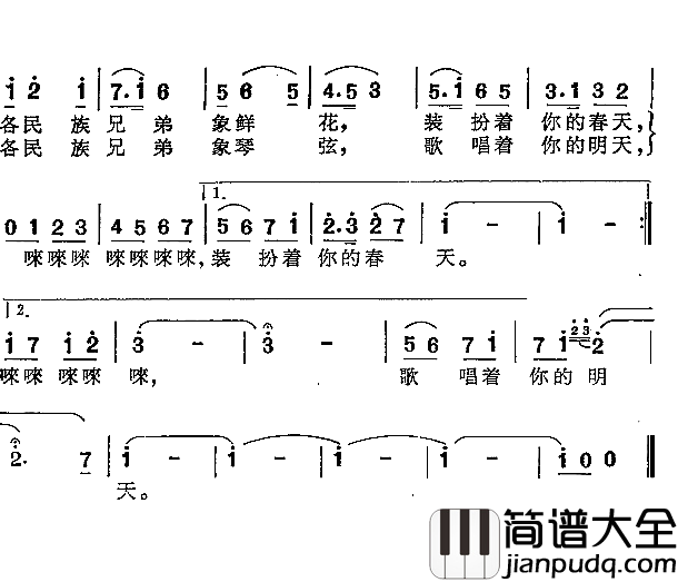 啊，祖国简谱_卢云生词